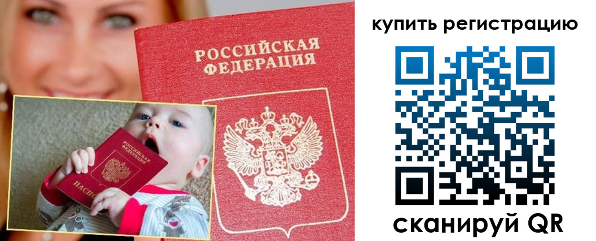 прописка в квартире в Вязниках