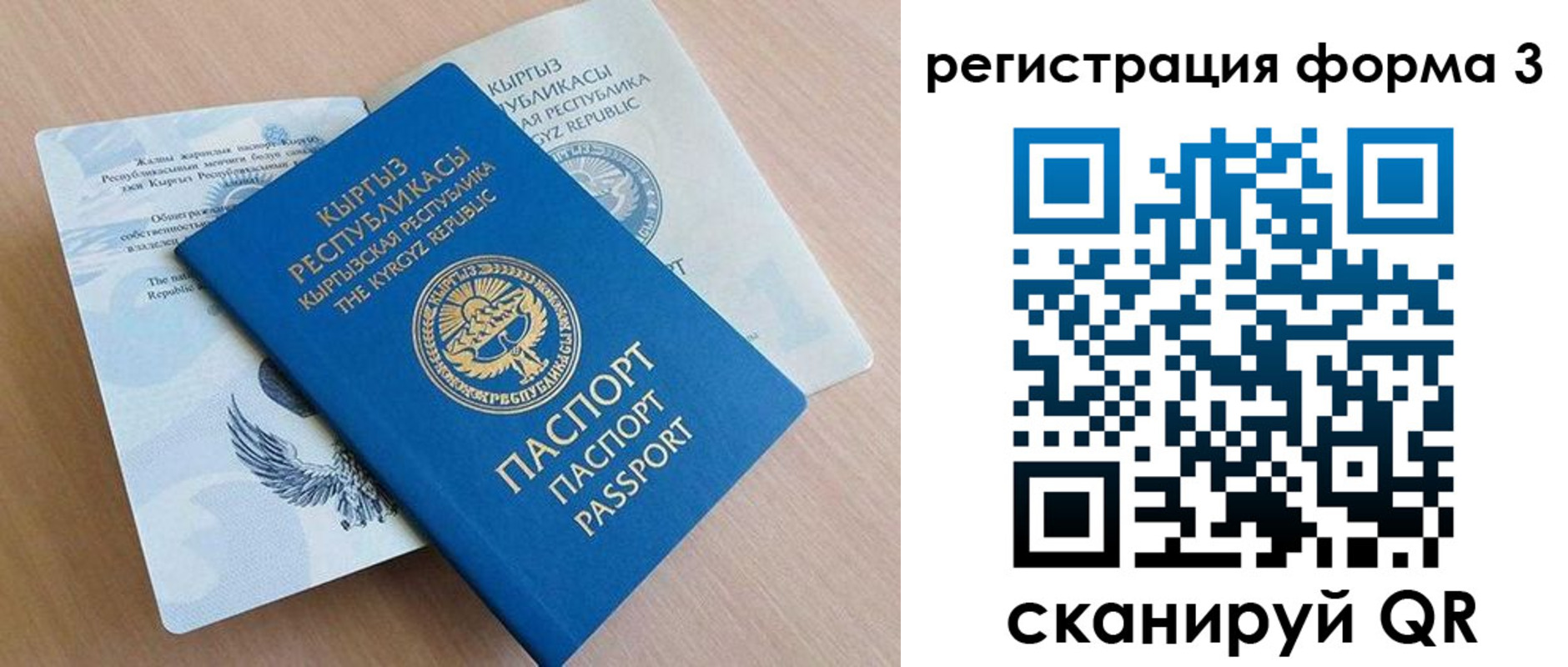 временная регистрация недорого в Вязниках