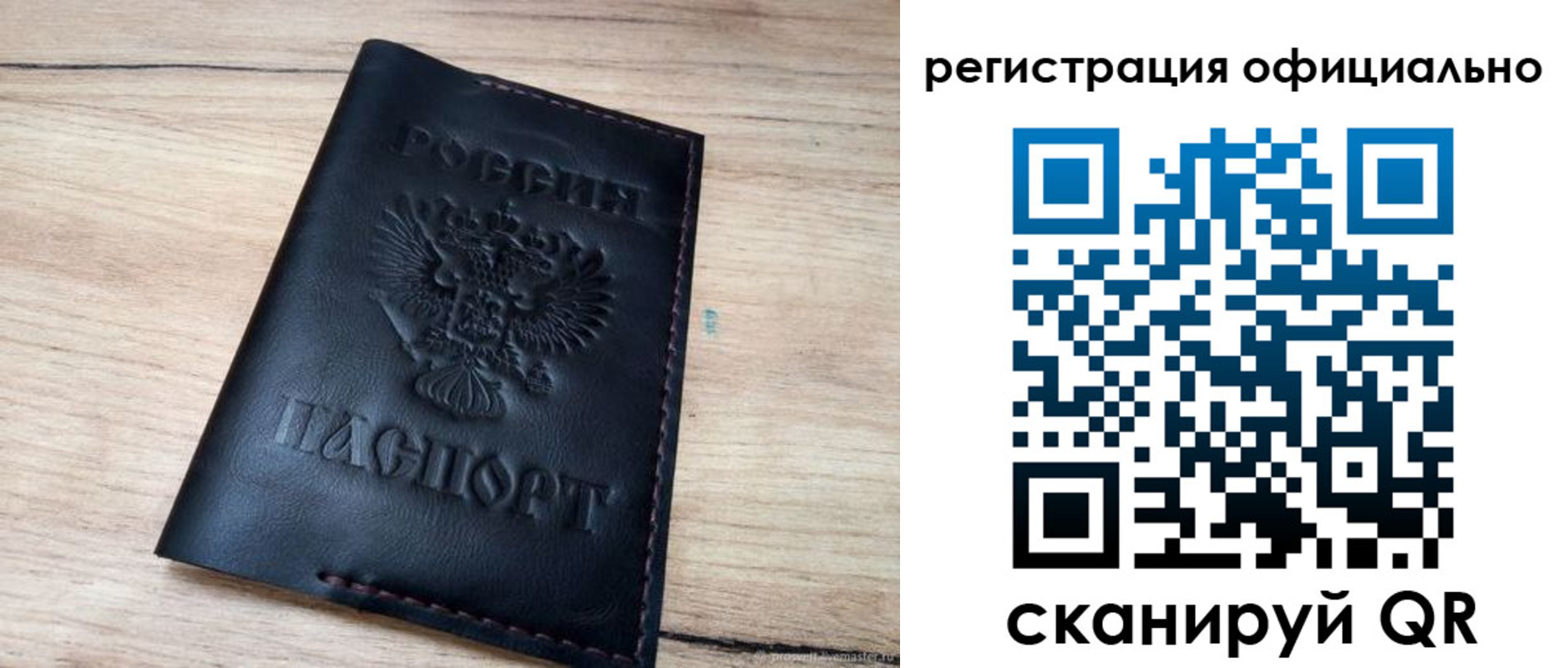 временная регистрация недорого в Вязниках